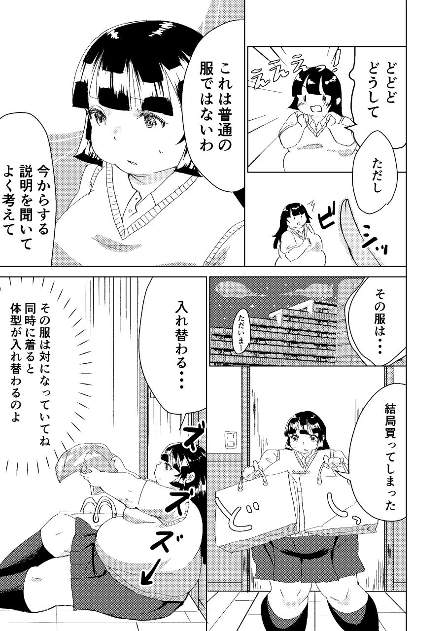 [びろーんJr.] わたしのもの