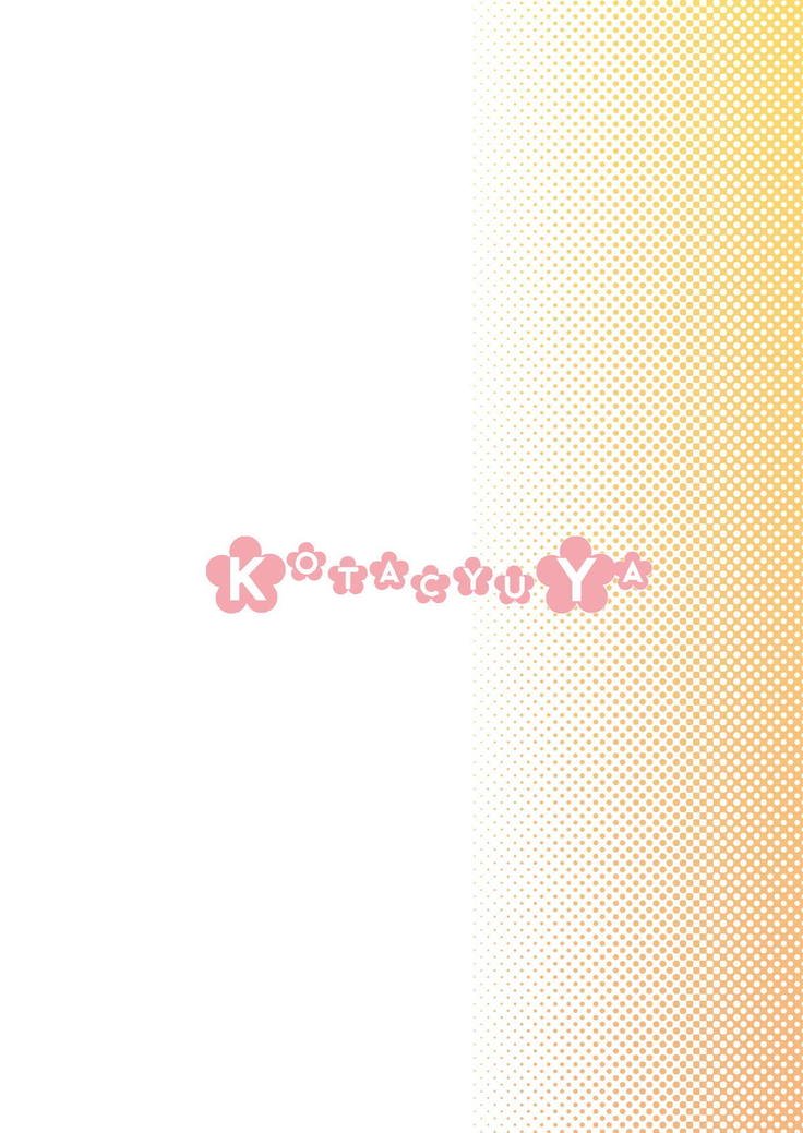 サイアク