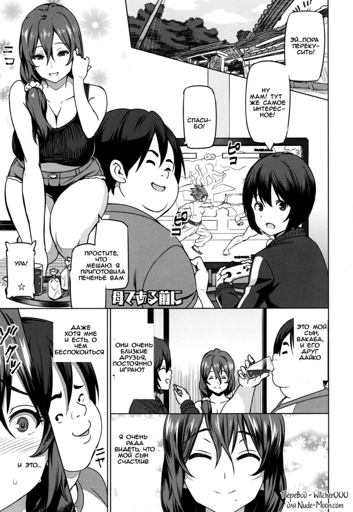 ハハデアルメニ+バンガイヘン|私が母親になる前に+エクストラ