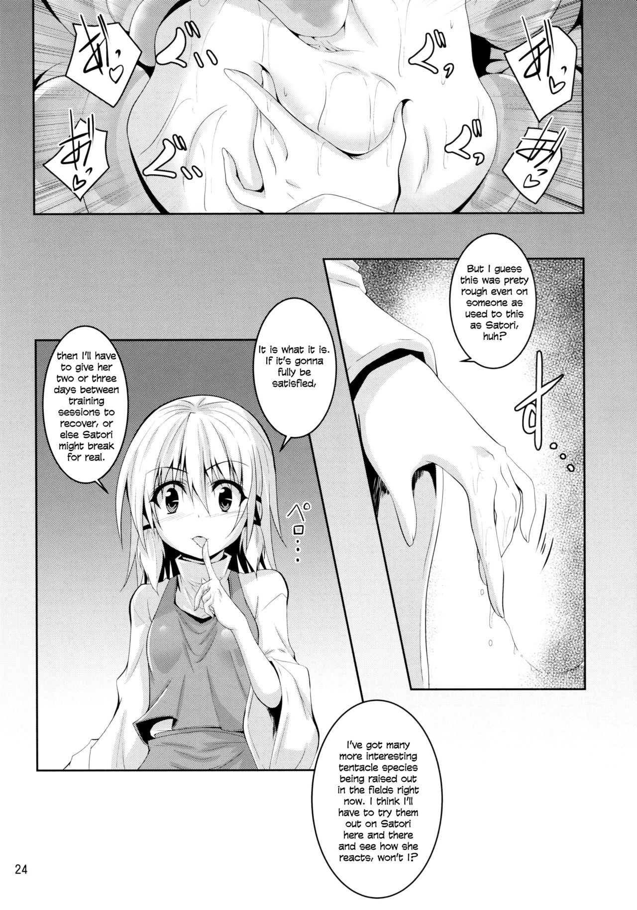 (例大祭15) [夜の勉強会 (ふみひろ)] さとり獄 さとりの部屋5 (東方Project) [英訳]