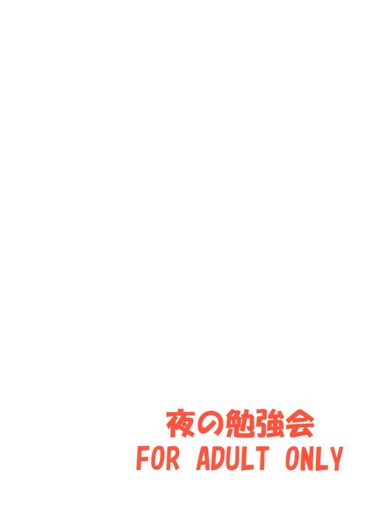 (例大祭15) [夜の勉強会 (ふみひろ)] さとり獄 さとりの部屋5 (東方Project) [英訳]
