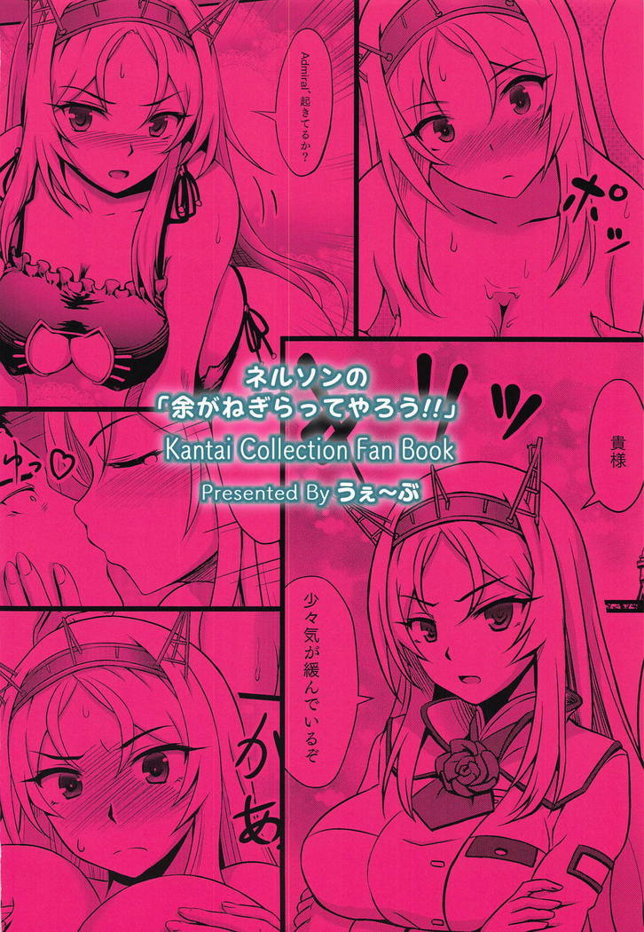 ネルソンの「ヨガねぎらってやろう!!」