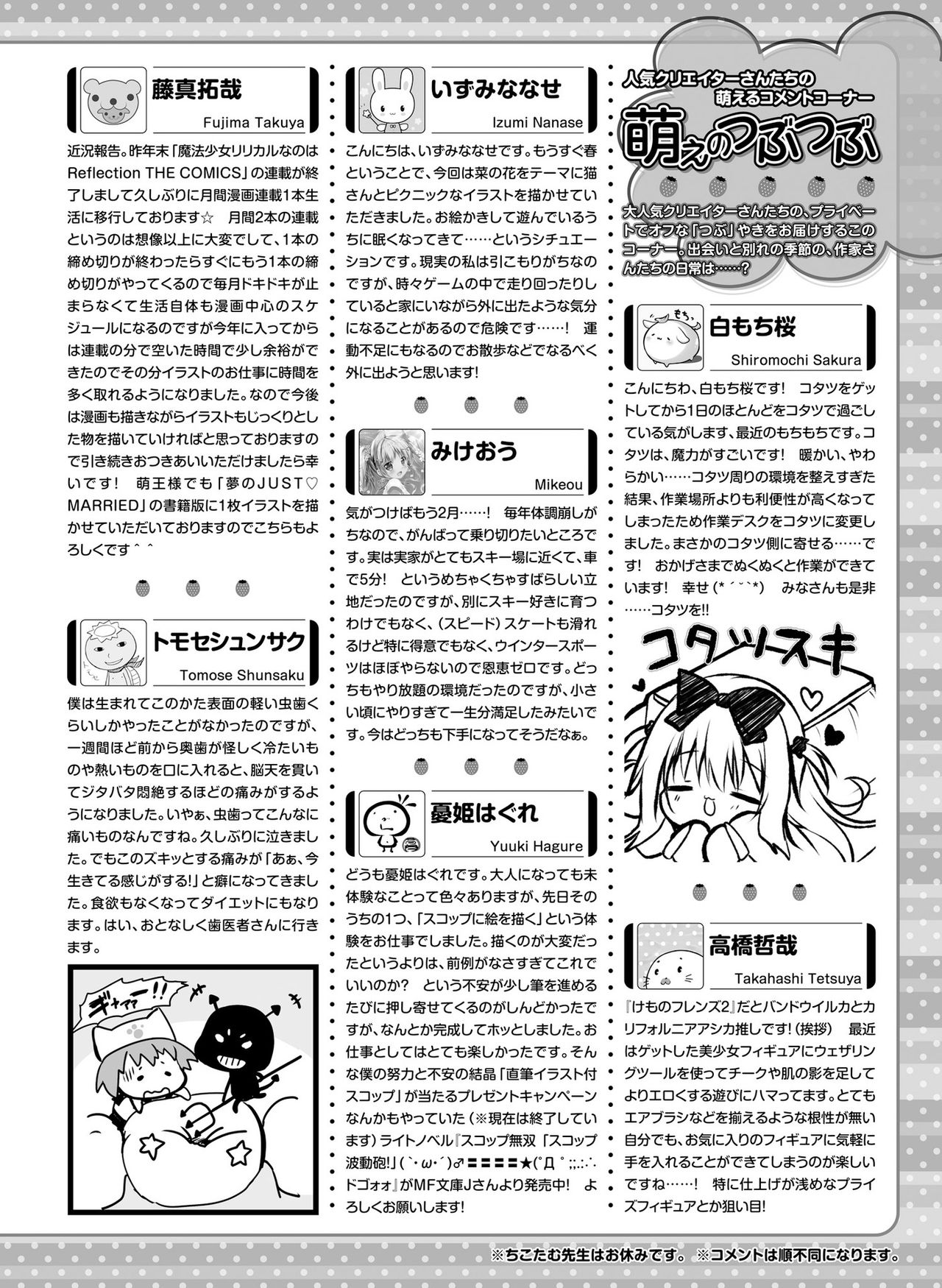 電撃萌王 2019年4月号 [DL版]