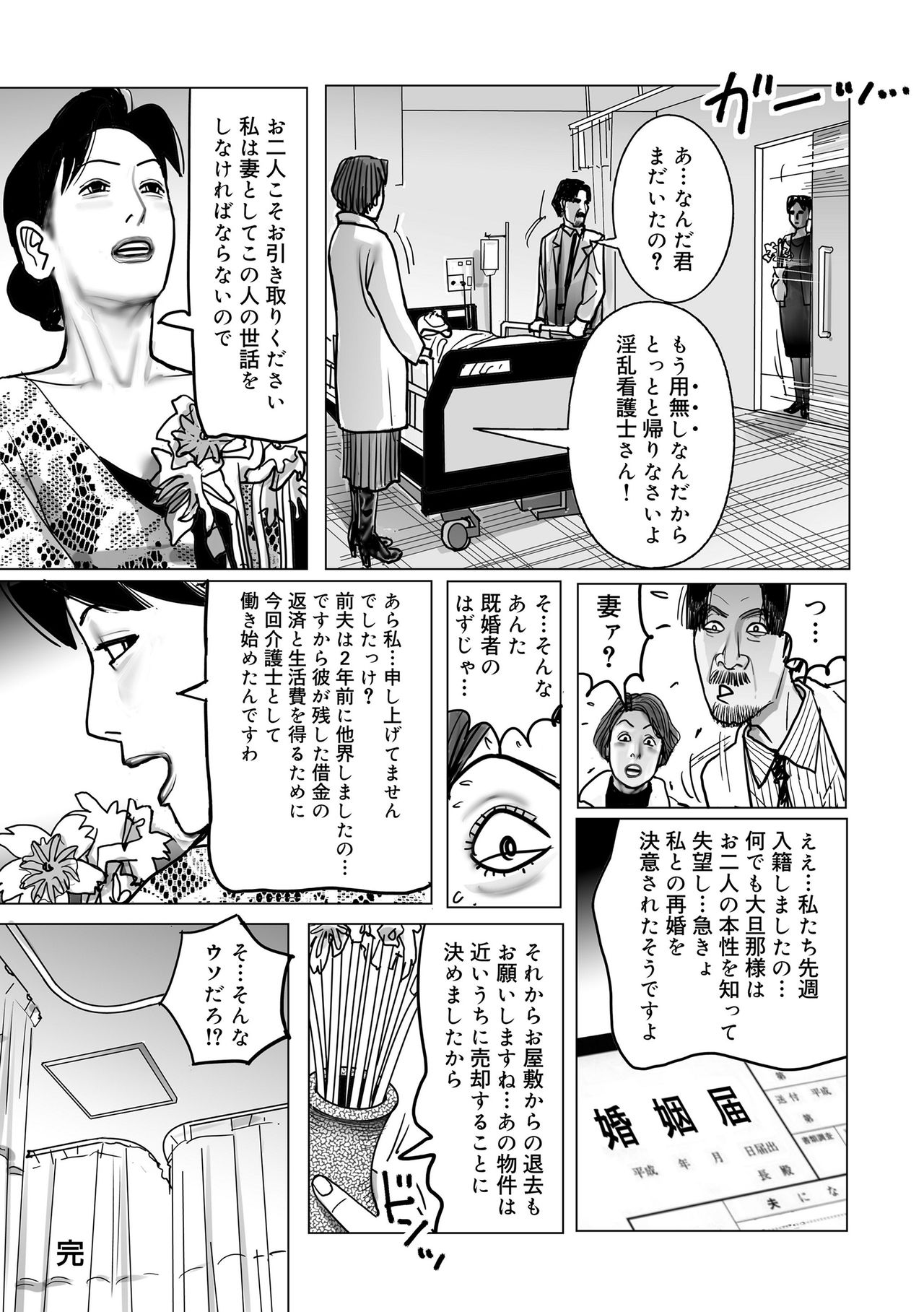 [下山ギルコ] 寝取られ熟母のつやめき [DL版]