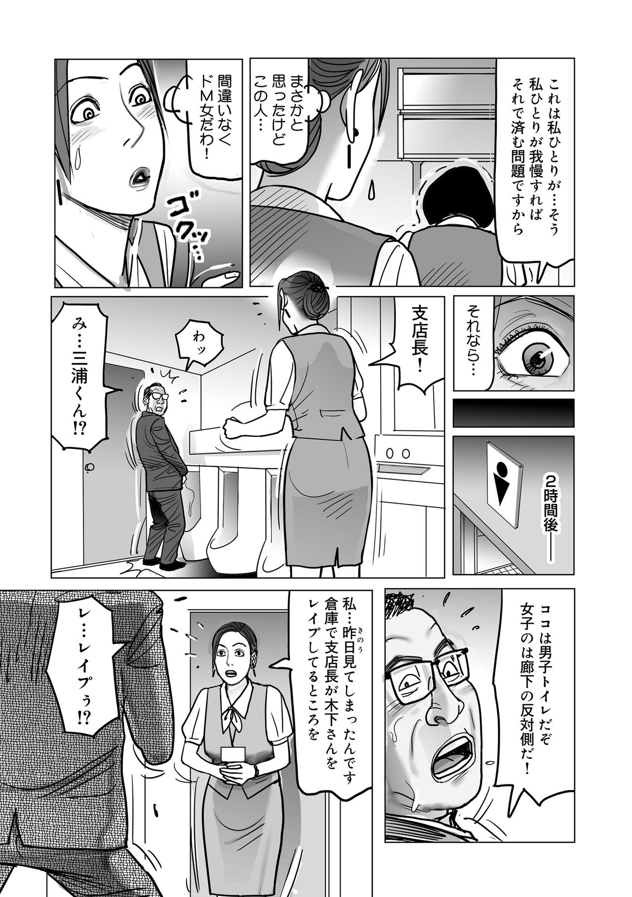 [下山ギルコ] 寝取られ熟母のつやめき [DL版]