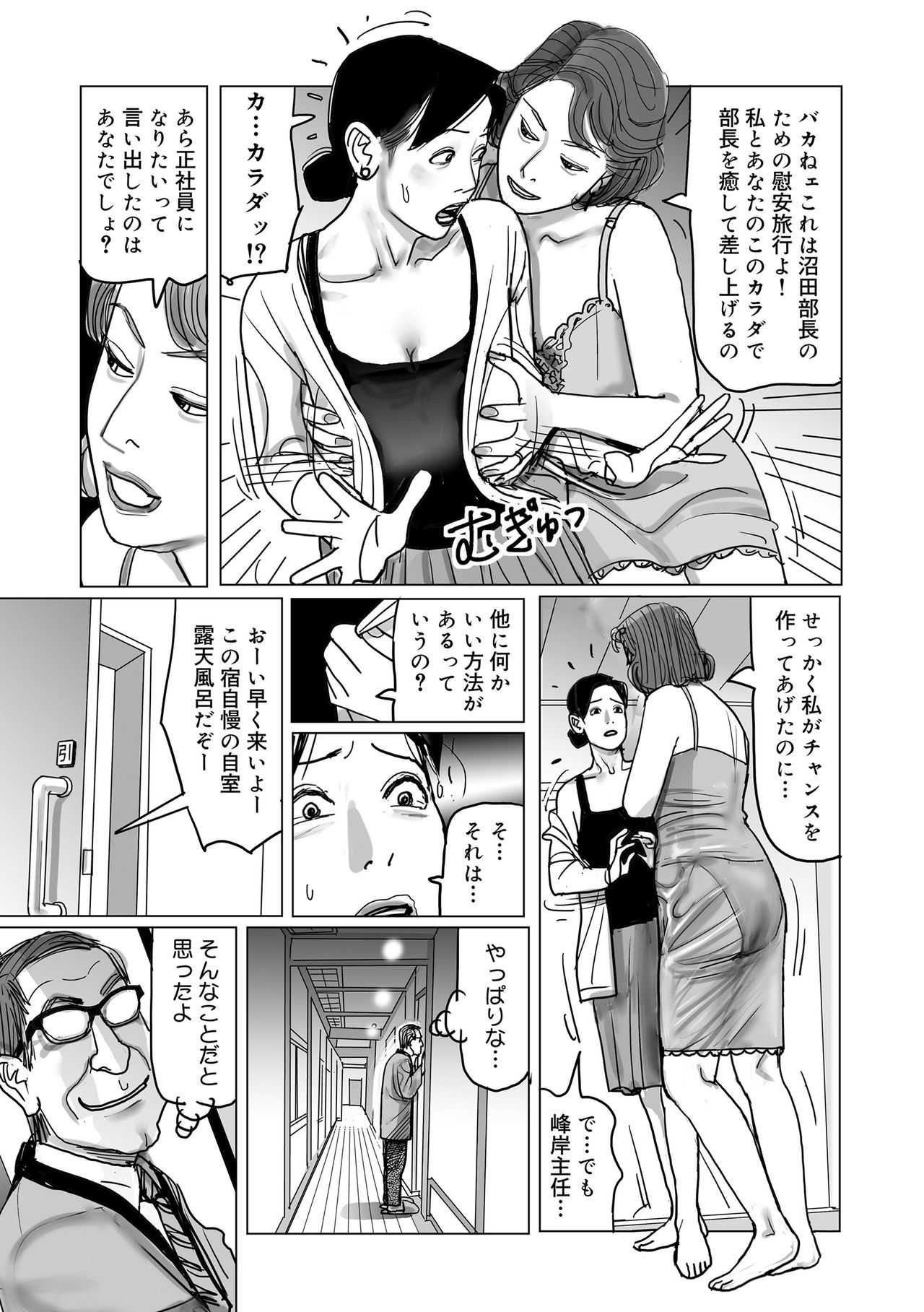 [下山ギルコ] 寝取られ熟母のつやめき [DL版]