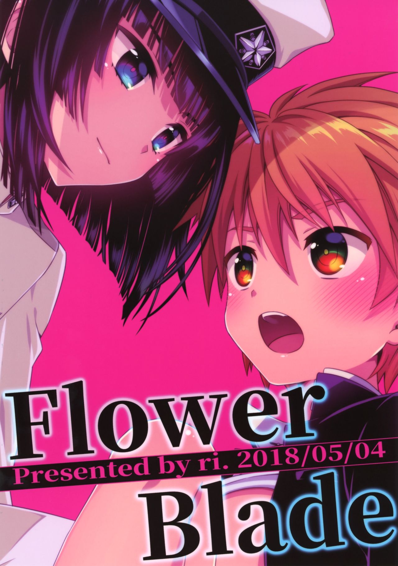 (ショタフェス2) [FlowerBlade (ri.)] 僕に弱みを握らせた君が悪い [中国翻訳]
