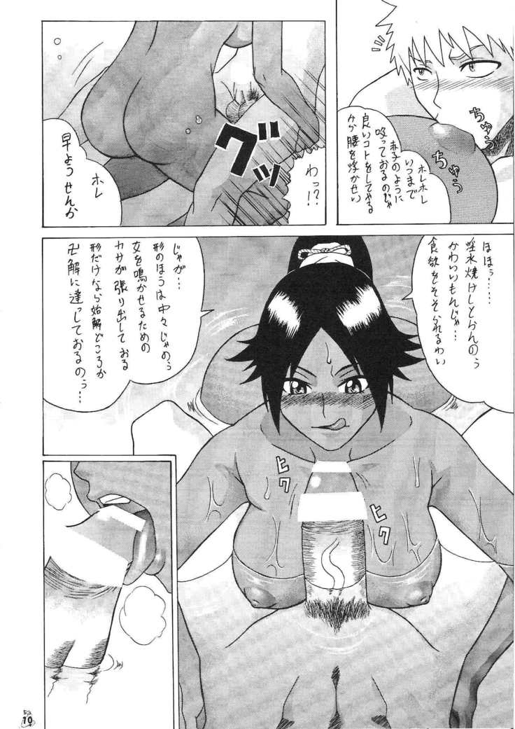 もしも織姫や乱菊、ヨーイチとオカレルナガラ