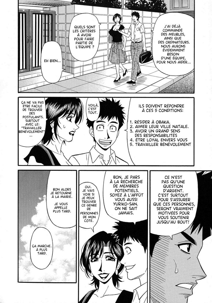 ひとだまいんらんそうせんきょうCh.1-4