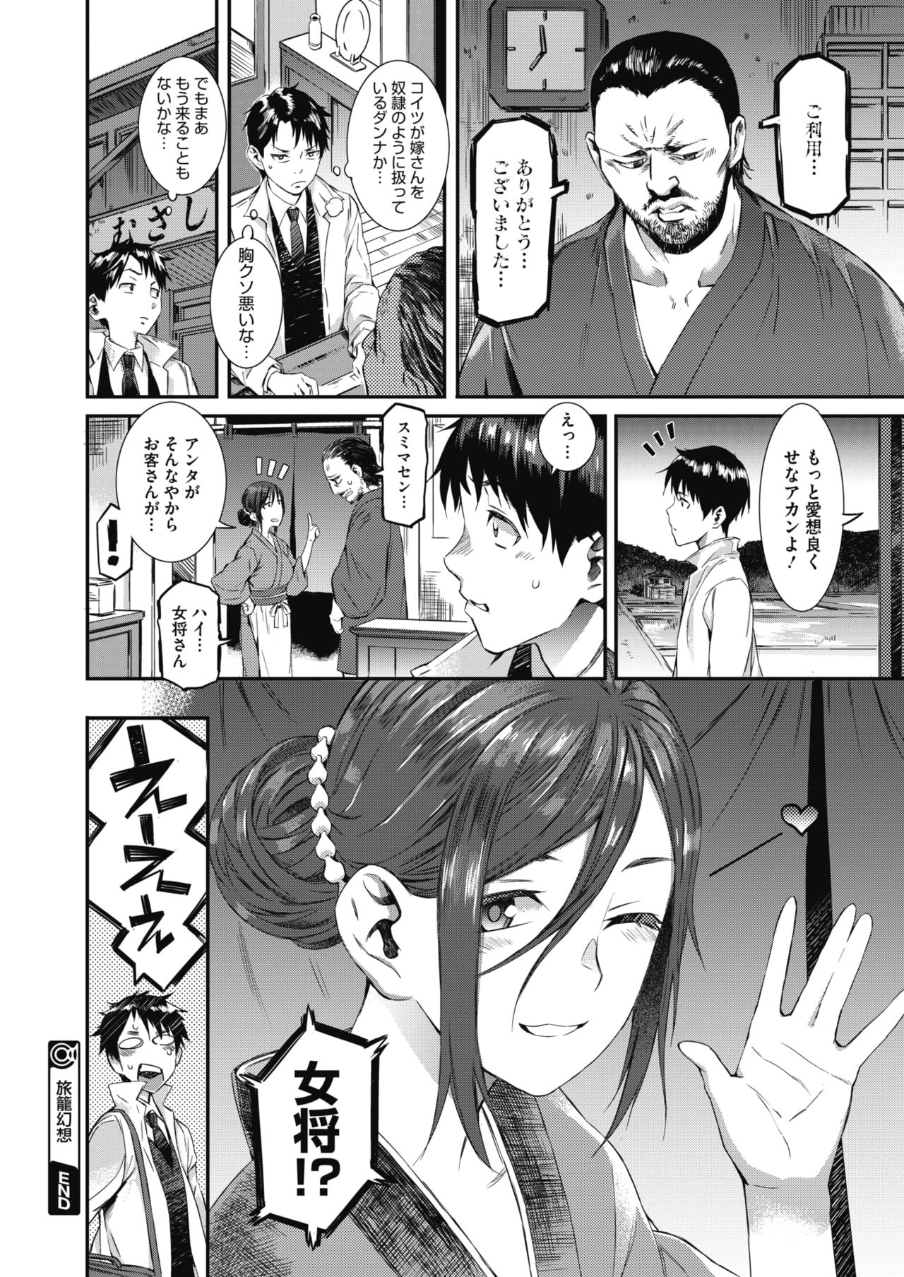 コミックメガストアα 2019年3月号 [DL版]