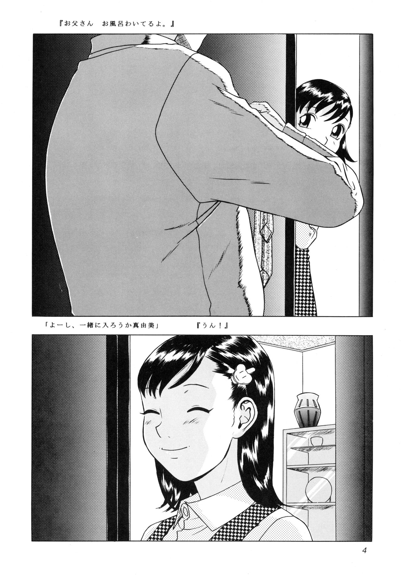 [モモンガ倶楽部 (林原ひかり)] Situation 6 [DL版]