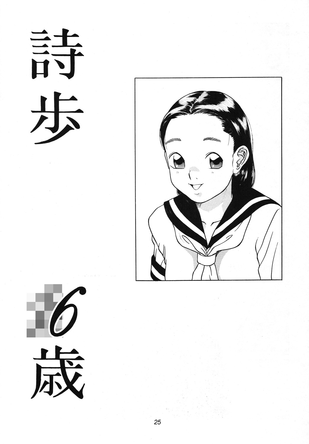 [モモンガ倶楽部 (林原ひかり)] Situation 3 [DL版]