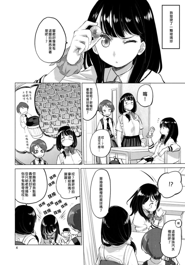 手を合わせて