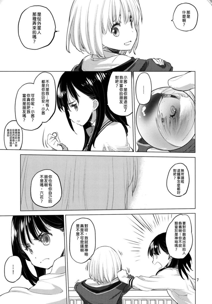 手を合わせて