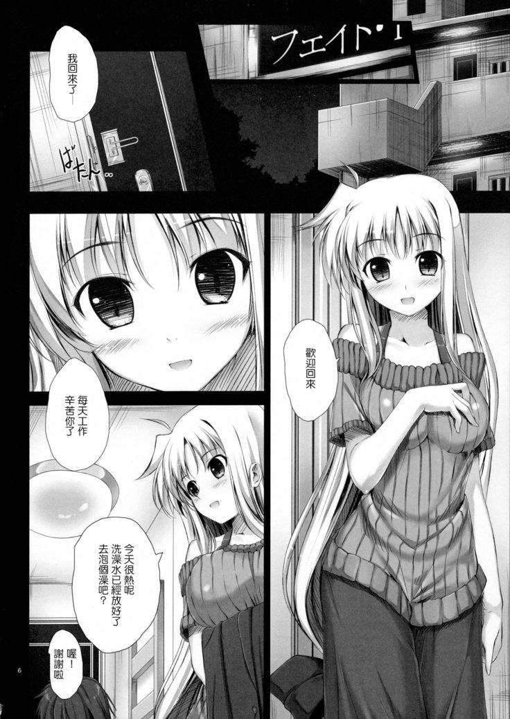 ホームスウィートホーム〜そうしゅうへん〜