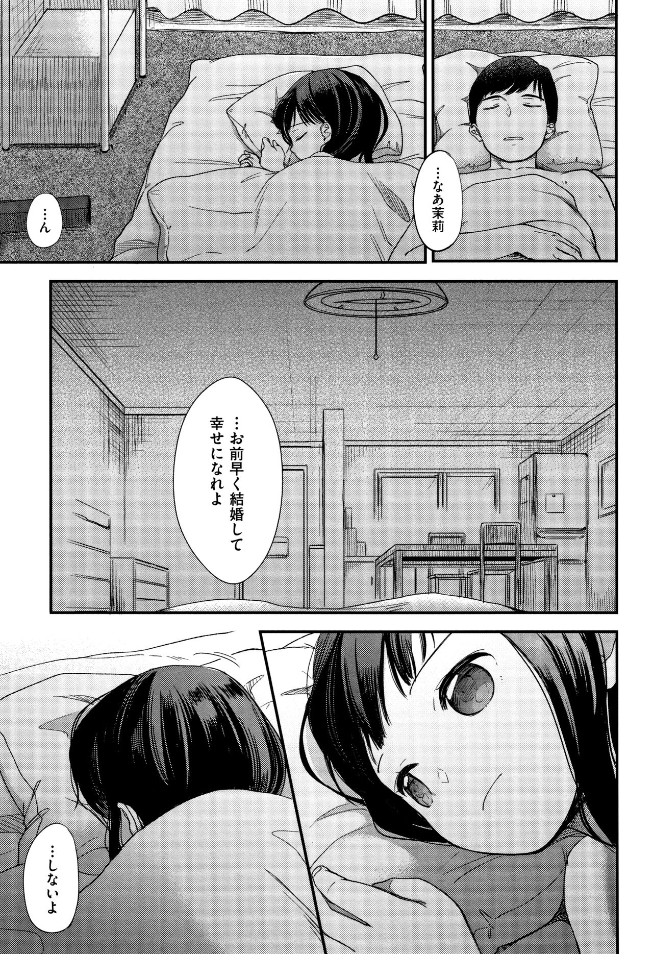 [清宮涼] まんなか。