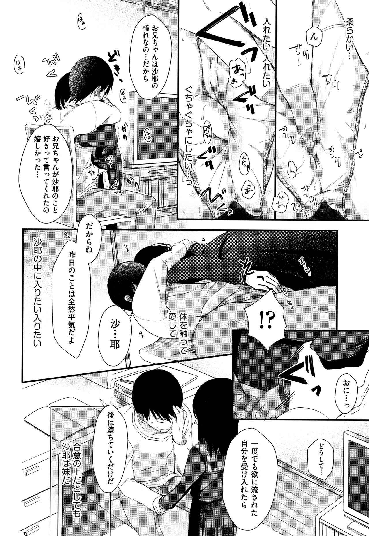 [清宮涼] まんなか。