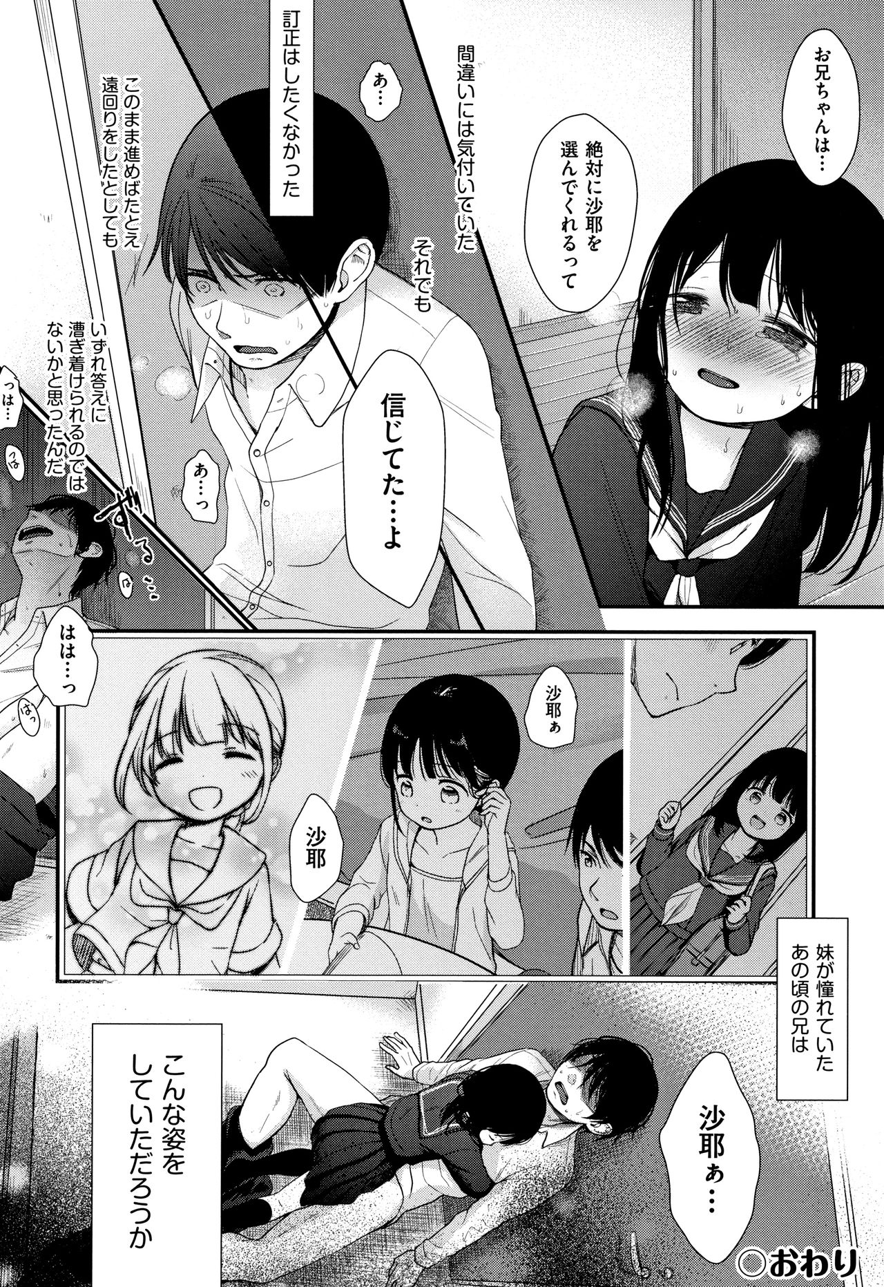 [清宮涼] まんなか。