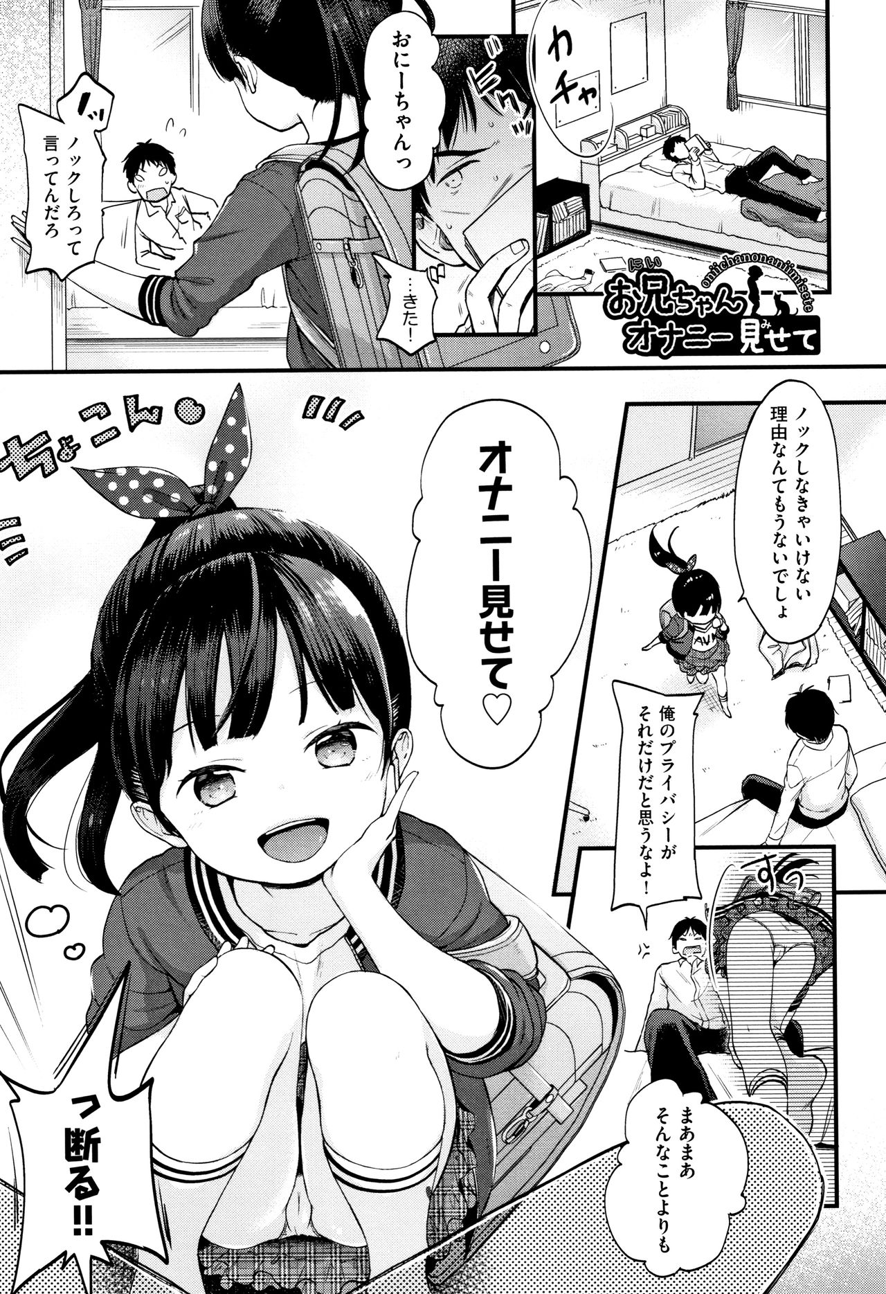 [清宮涼] まんなか。