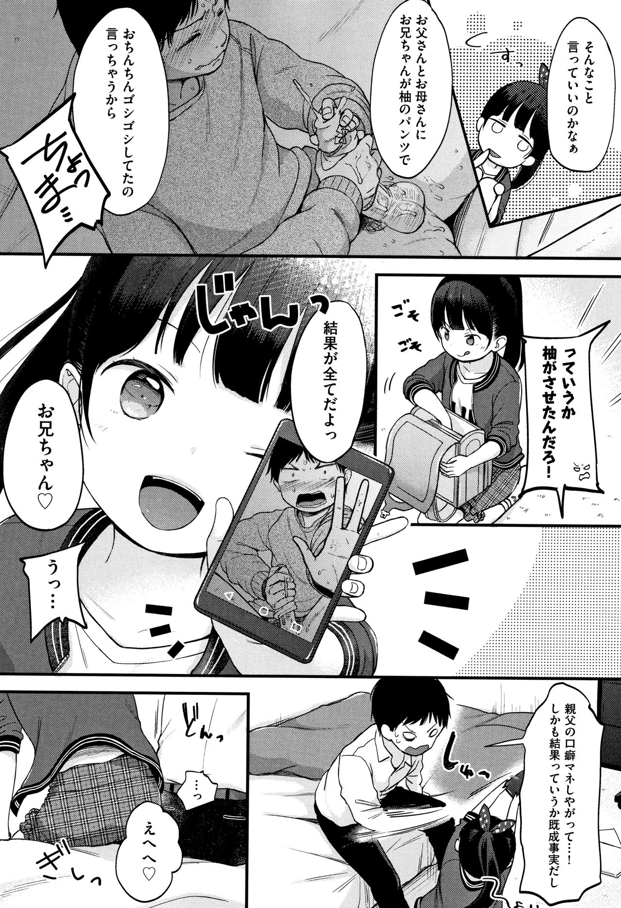 [清宮涼] まんなか。