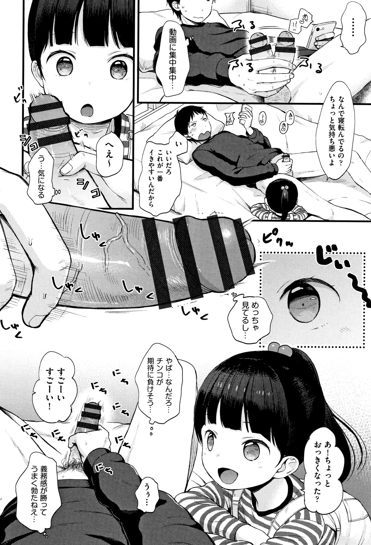 [清宮涼] まんなか。