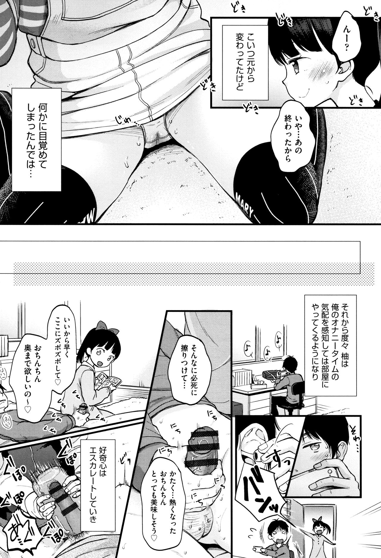 [清宮涼] まんなか。