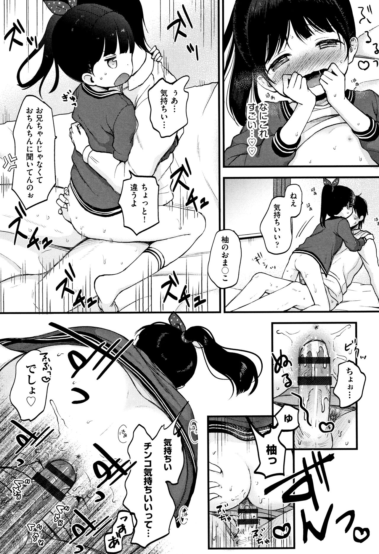 [清宮涼] まんなか。