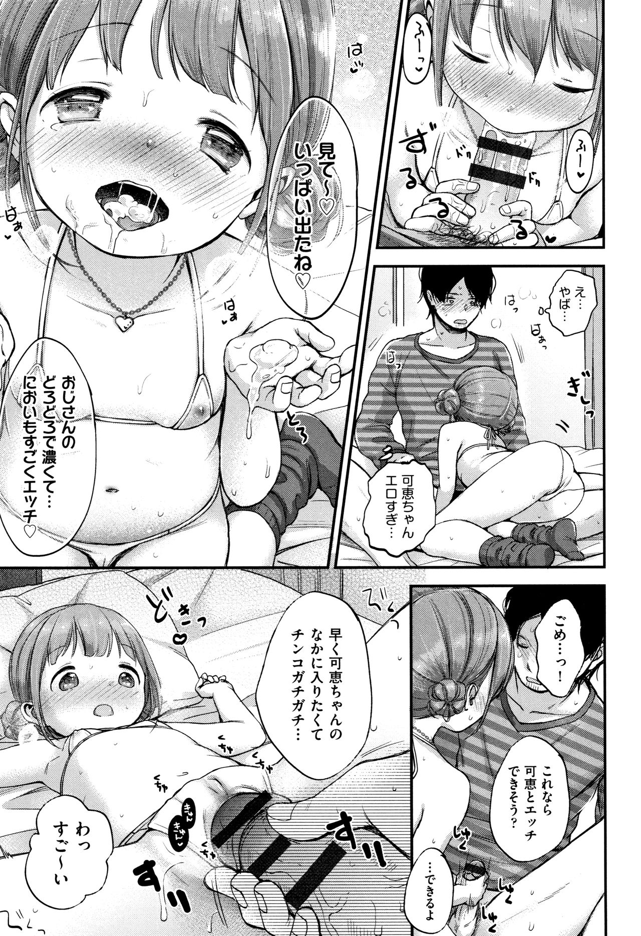 [清宮涼] まんなか。