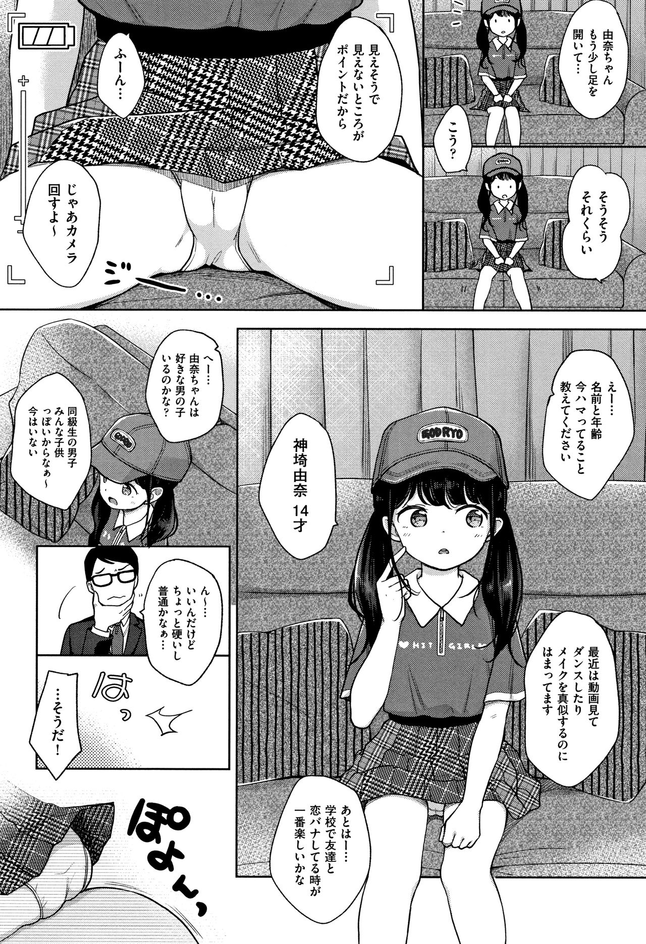 [清宮涼] まんなか。