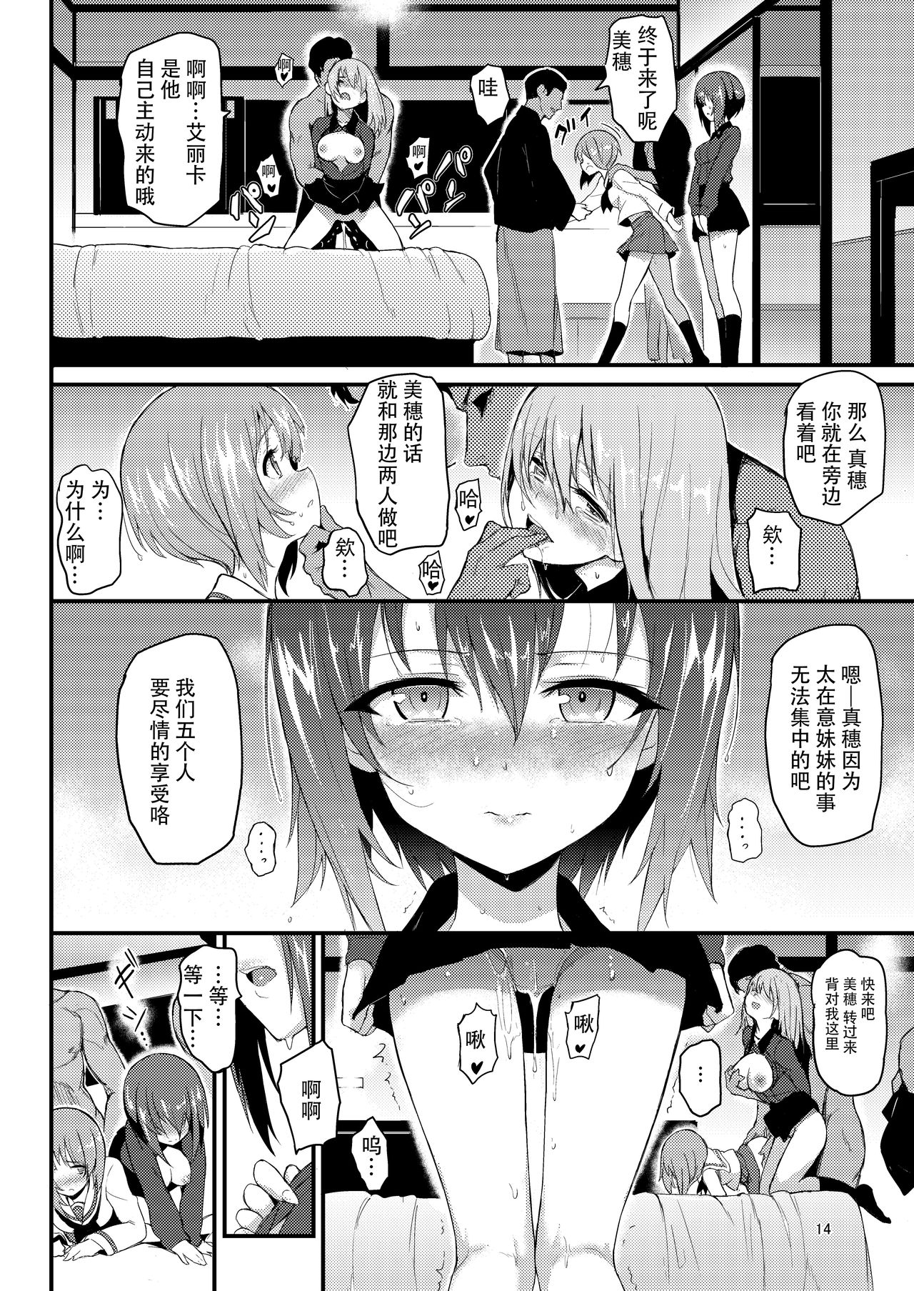 [きょくちょ局 (きょくちょ)] 西住姉妹凌辱2 (ガールズ&パンツァー) [中国翻訳] [DL版]