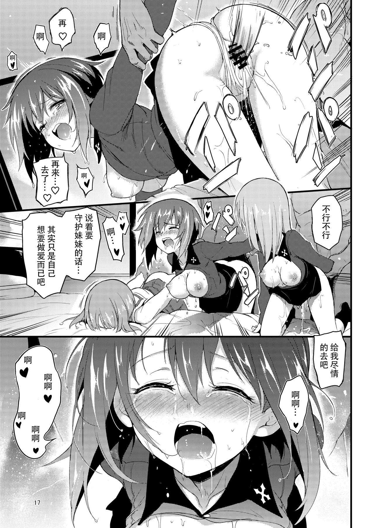 [きょくちょ局 (きょくちょ)] 西住姉妹凌辱2 (ガールズ&パンツァー) [中国翻訳] [DL版]