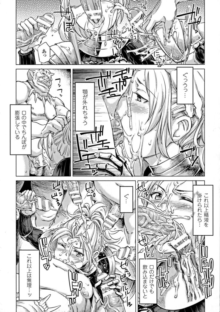 聖霊のヒロインカンゴクファイルDXvol。 6