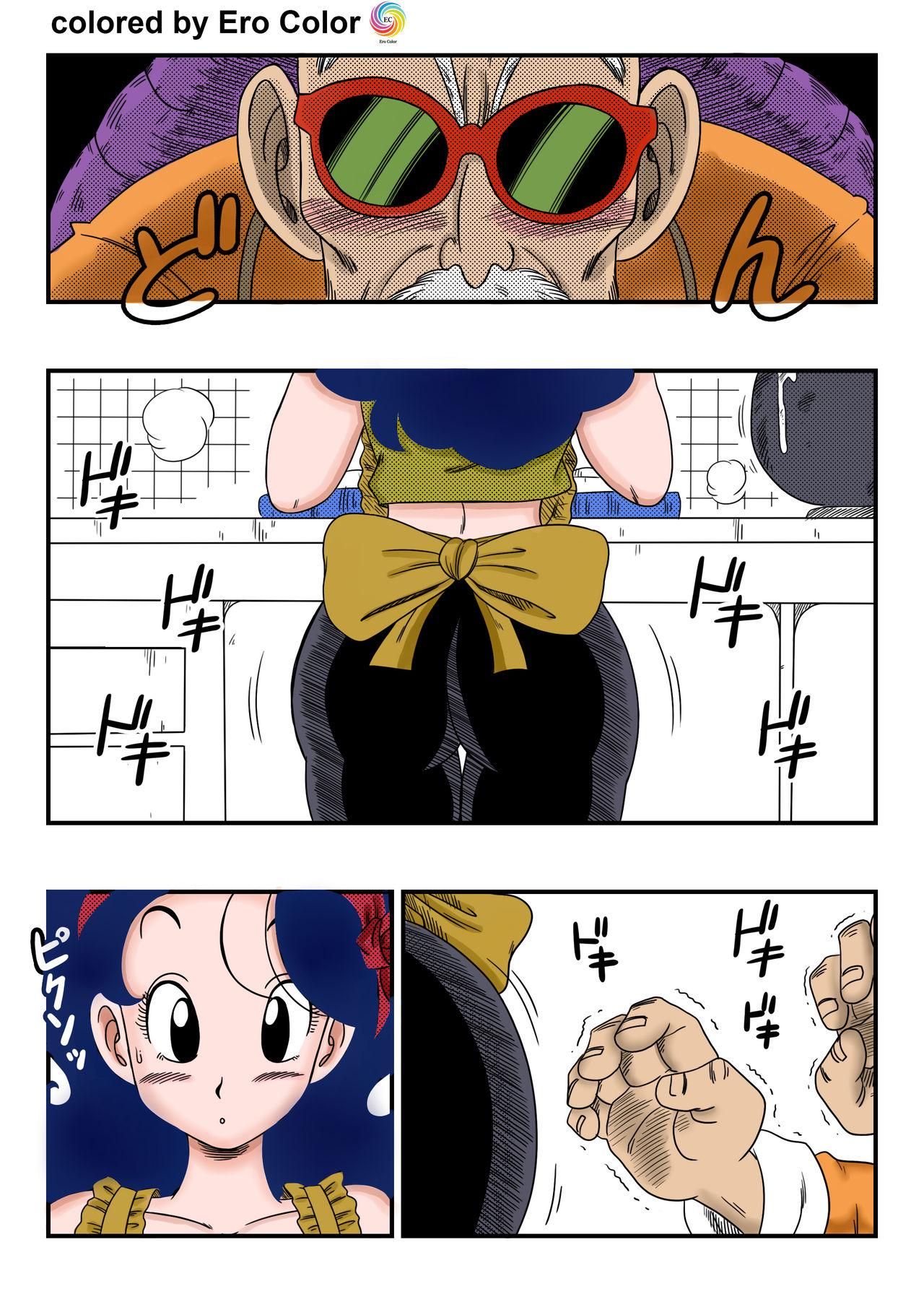 [山本同人] ハードなおシゴト! (ドラゴンボール) [英語] [カラー化]