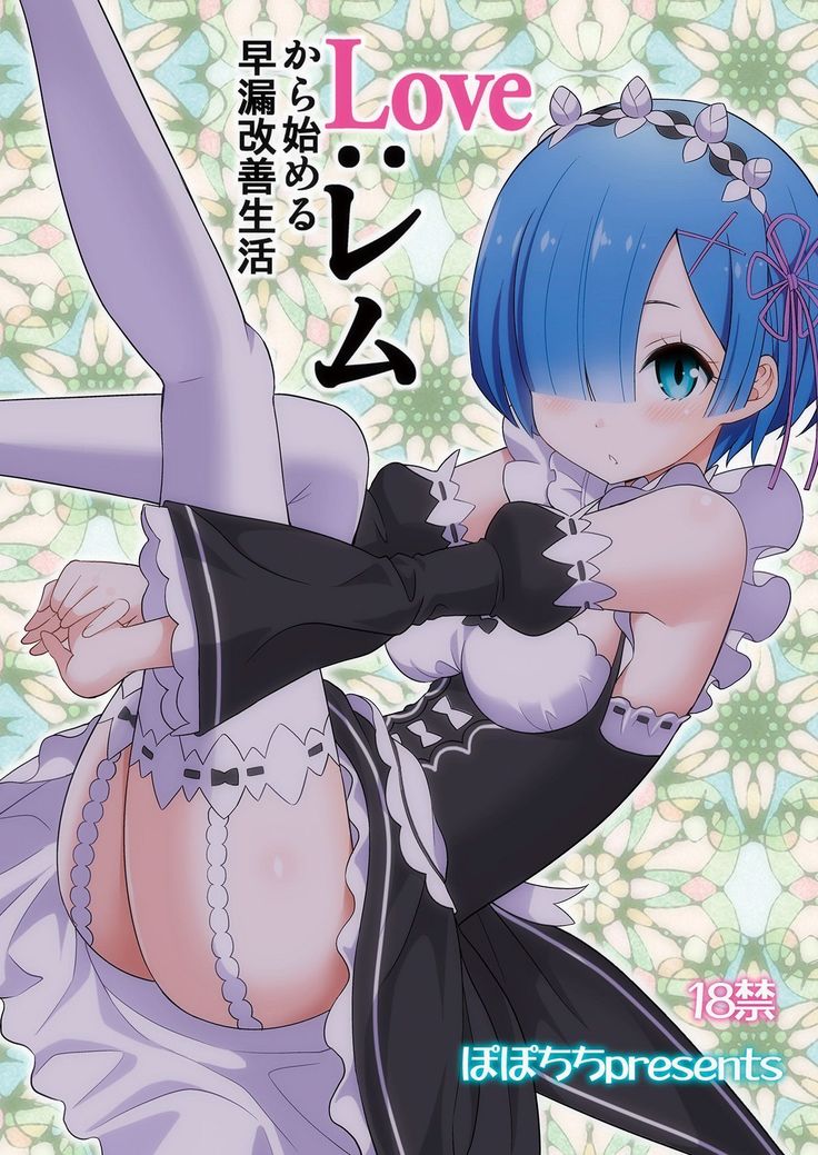 Love-Rem kara Hajimeru Sourou Kaizen Seikatsu