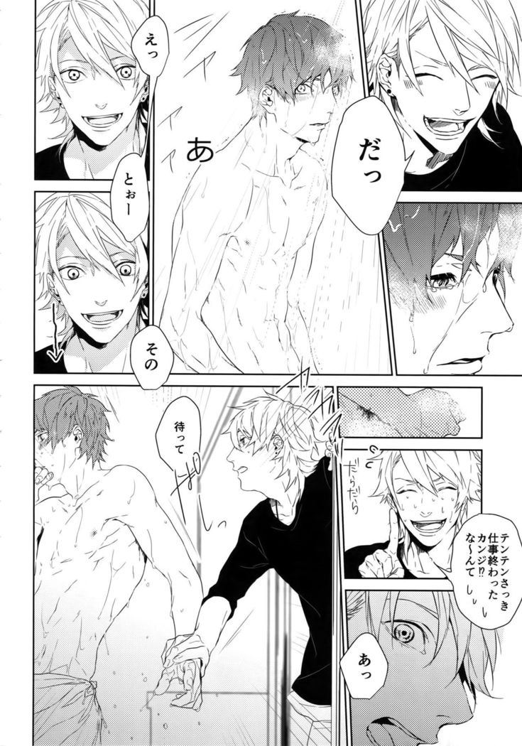 アナタダケオミツメル