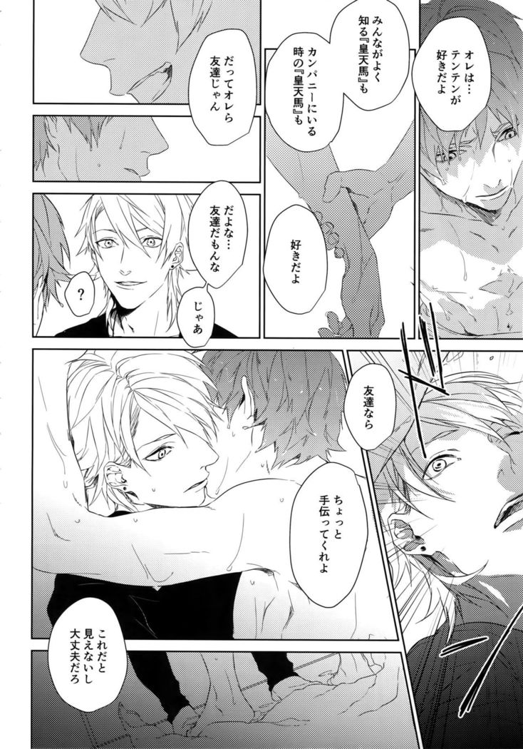 アナタダケオミツメル