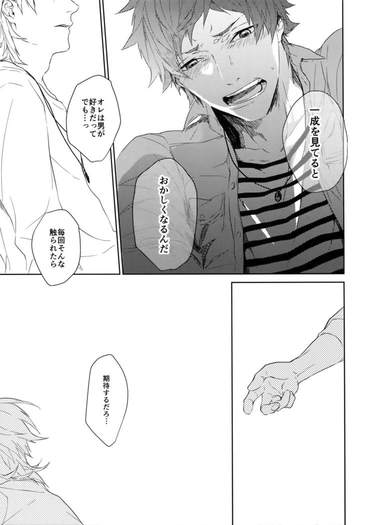 アナタダケオミツメル