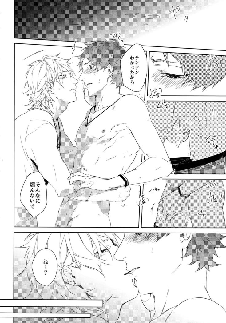 アナタダケオミツメル