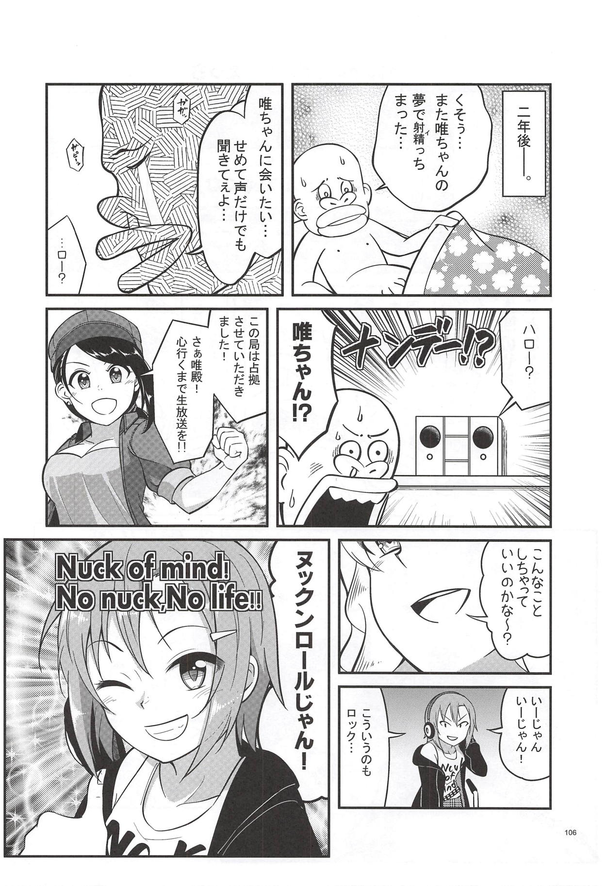 (C93) [nature. (よろず)] 大槻唯のビバ☆えっち (アイドルマスター シンデレラガールズ)