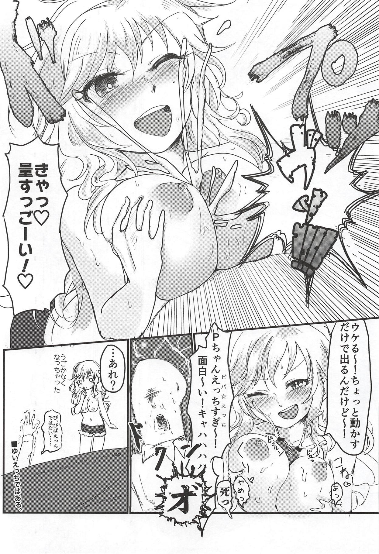 (C93) [nature. (よろず)] 大槻唯のビバ☆えっち (アイドルマスター シンデレラガールズ)