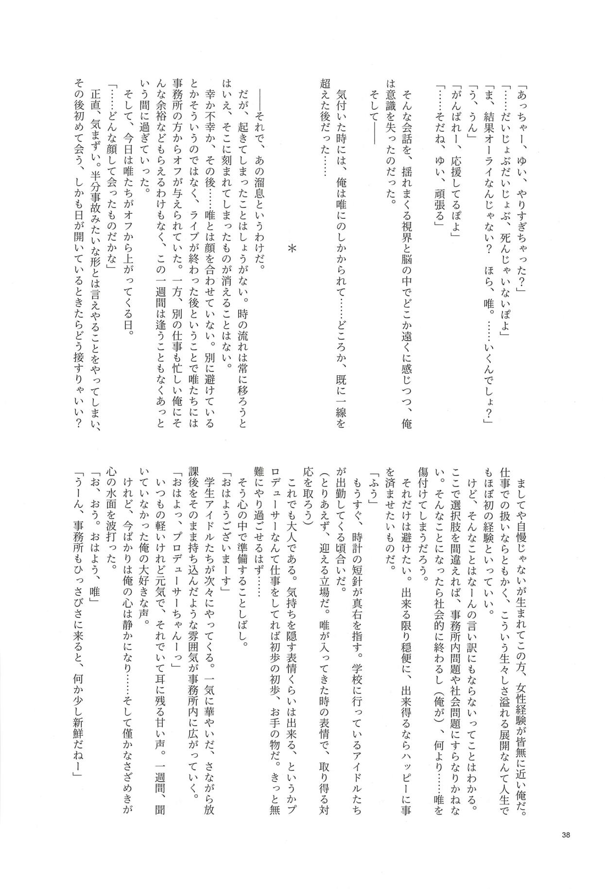 (C93) [nature. (よろず)] 大槻唯のビバ☆えっち (アイドルマスター シンデレラガールズ)