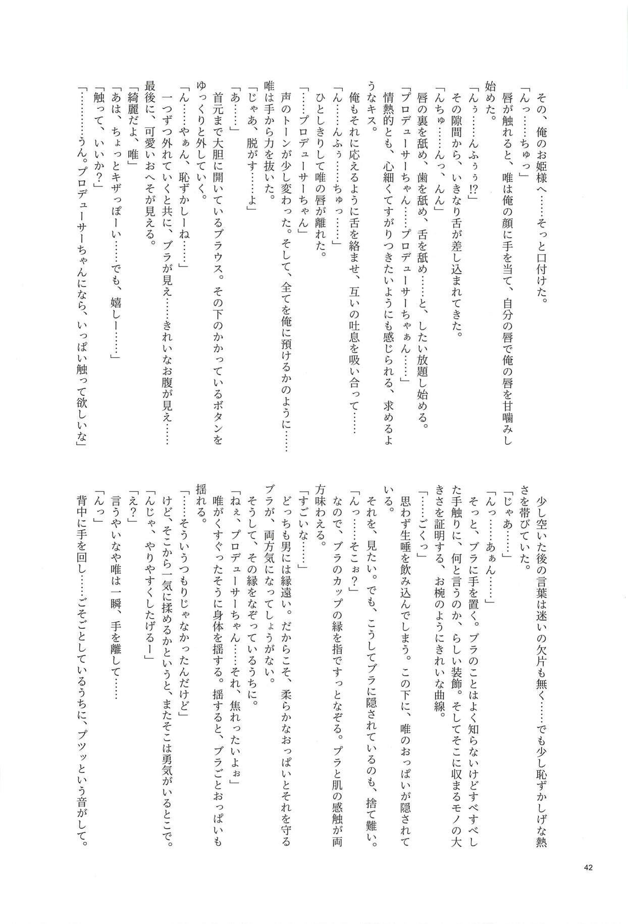 (C93) [nature. (よろず)] 大槻唯のビバ☆えっち (アイドルマスター シンデレラガールズ)