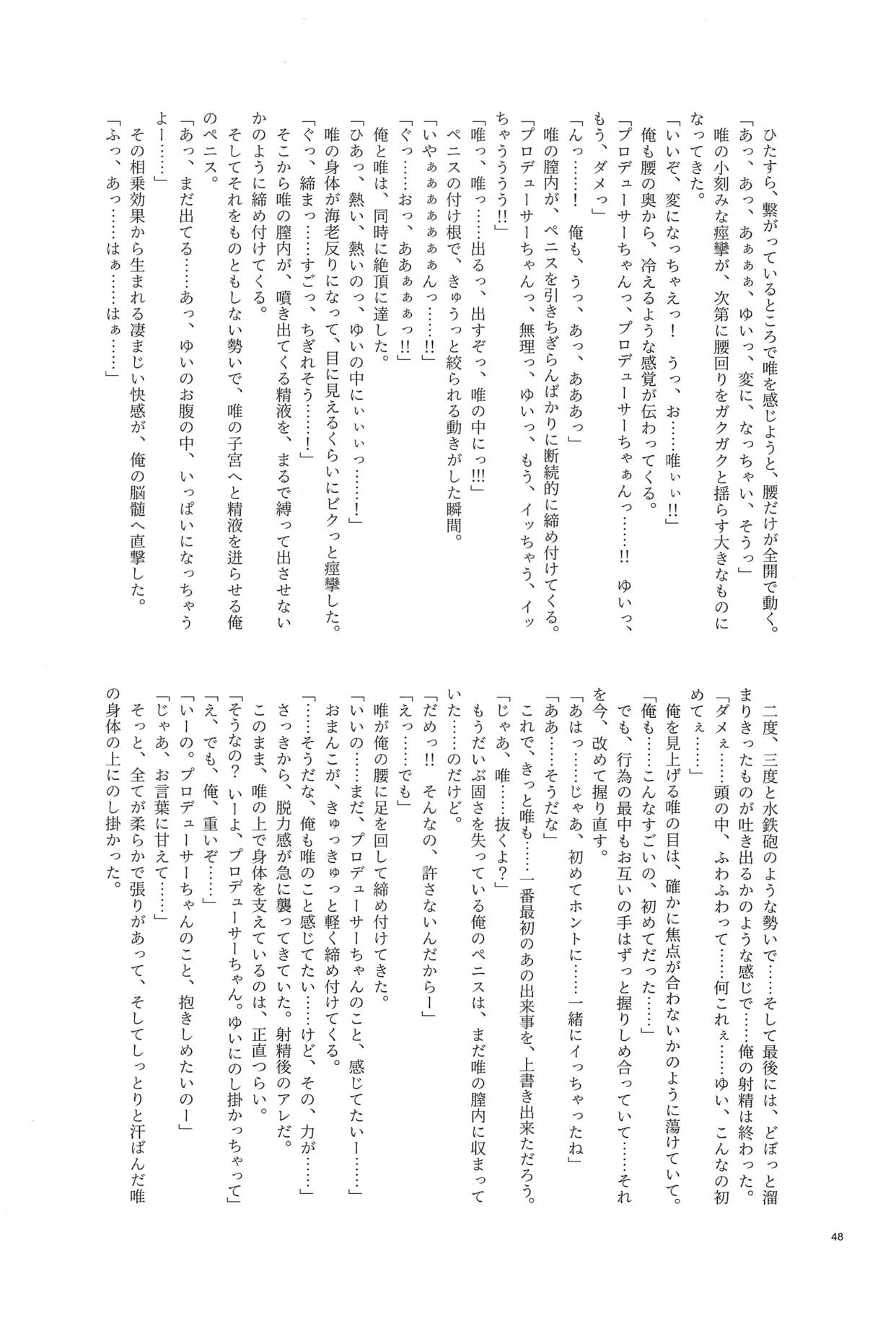 (C93) [nature. (よろず)] 大槻唯のビバ☆えっち (アイドルマスター シンデレラガールズ)