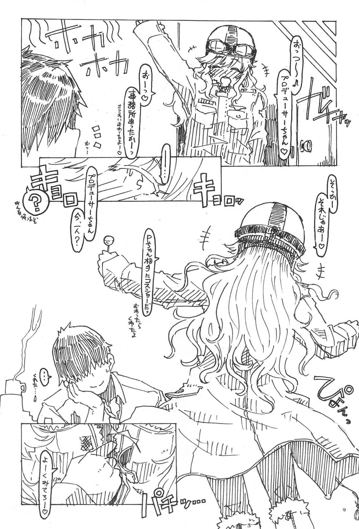 (C93) [nature. (よろず)] 大槻唯のビバ☆えっち (アイドルマスター シンデレラガールズ)