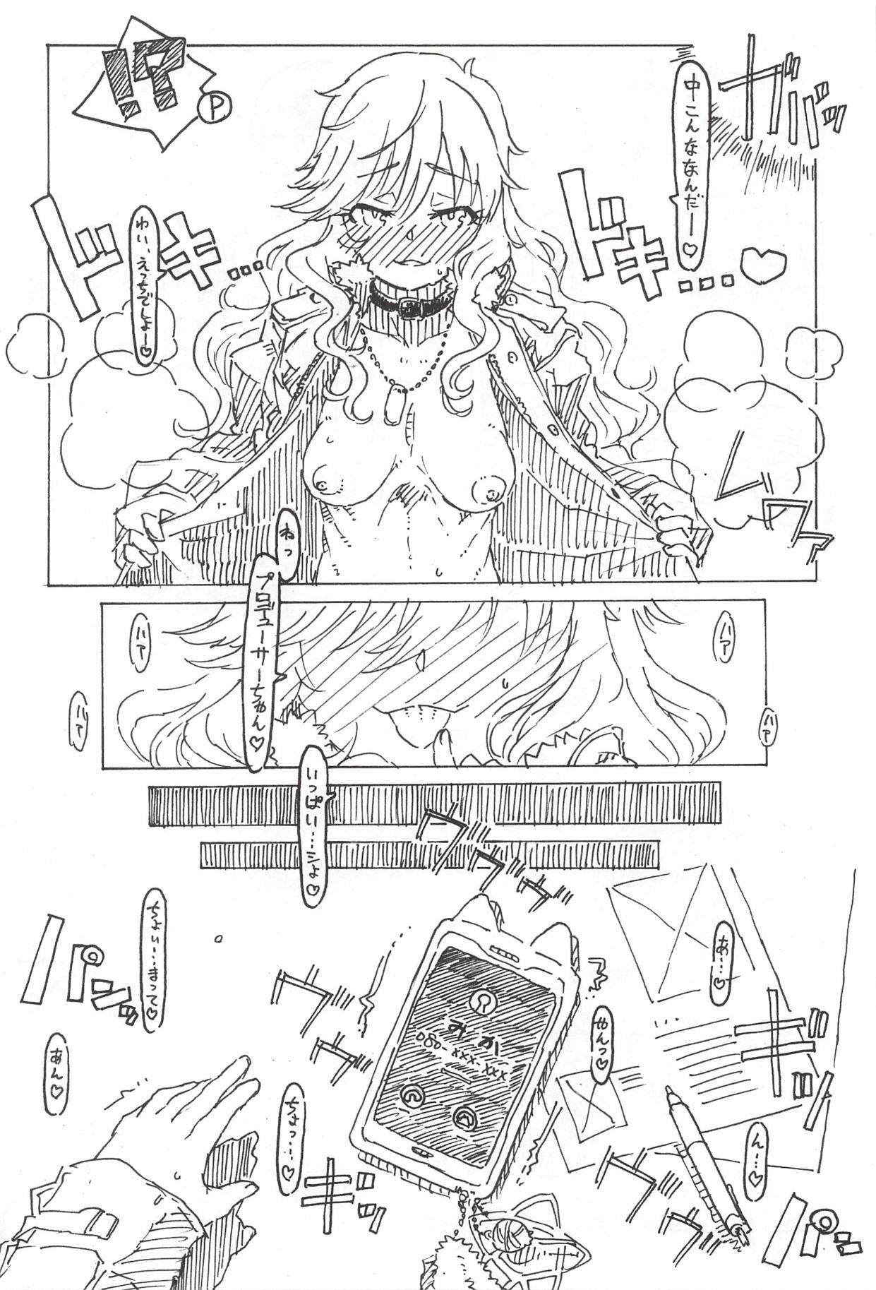 (C93) [nature. (よろず)] 大槻唯のビバ☆えっち (アイドルマスター シンデレラガールズ)