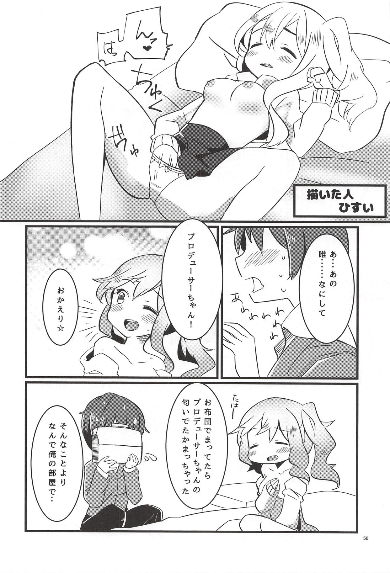 (C93) [nature. (よろず)] 大槻唯のビバ☆えっち (アイドルマスター シンデレラガールズ)