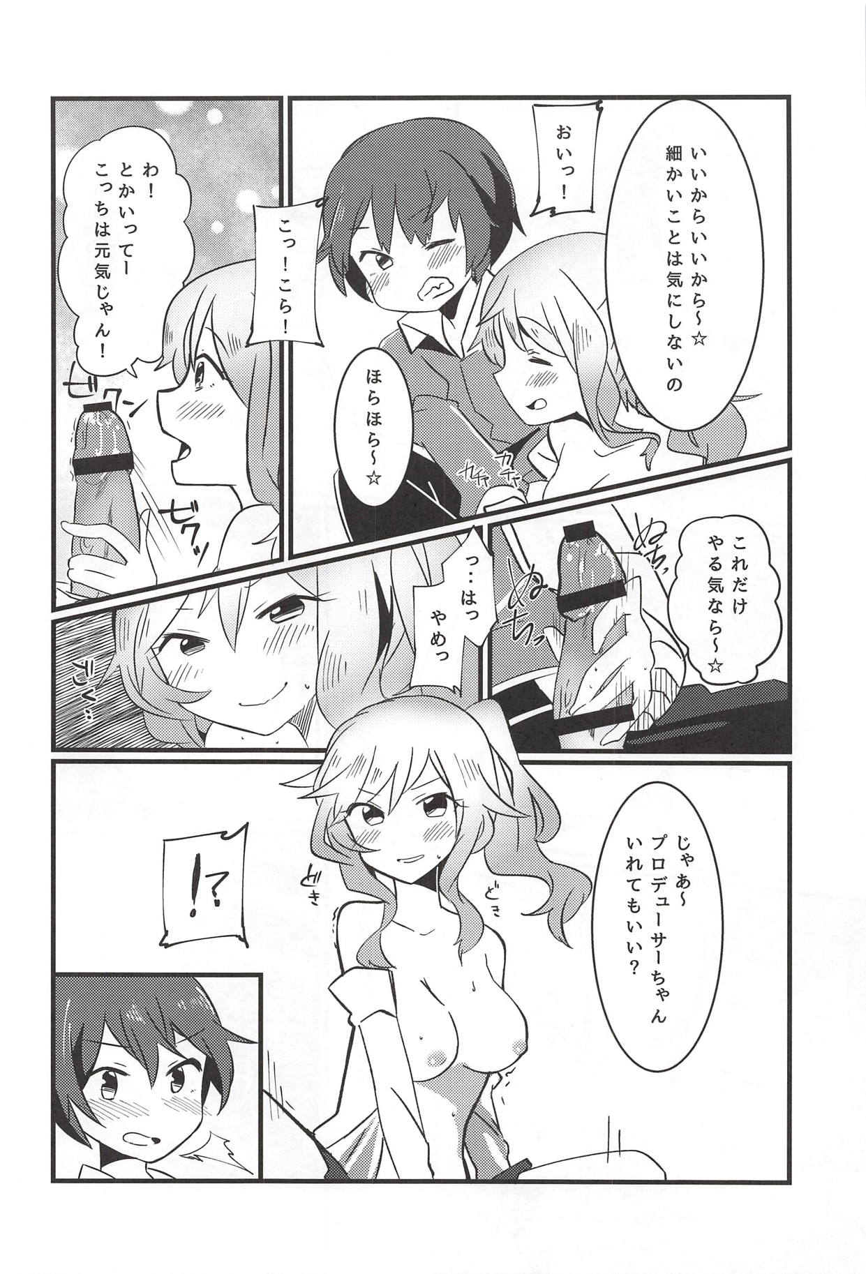 (C93) [nature. (よろず)] 大槻唯のビバ☆えっち (アイドルマスター シンデレラガールズ)