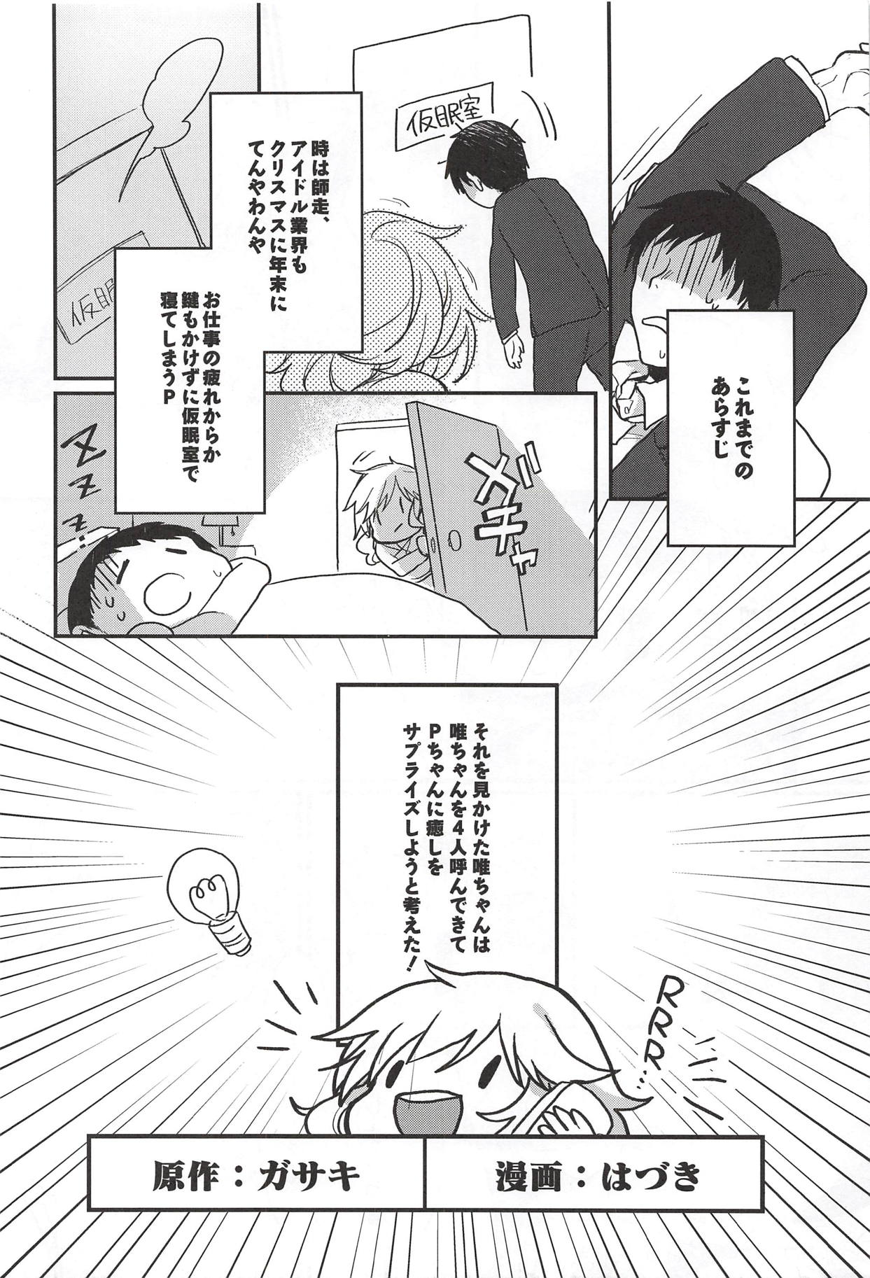 (C93) [nature. (よろず)] 大槻唯のビバ☆えっち (アイドルマスター シンデレラガールズ)