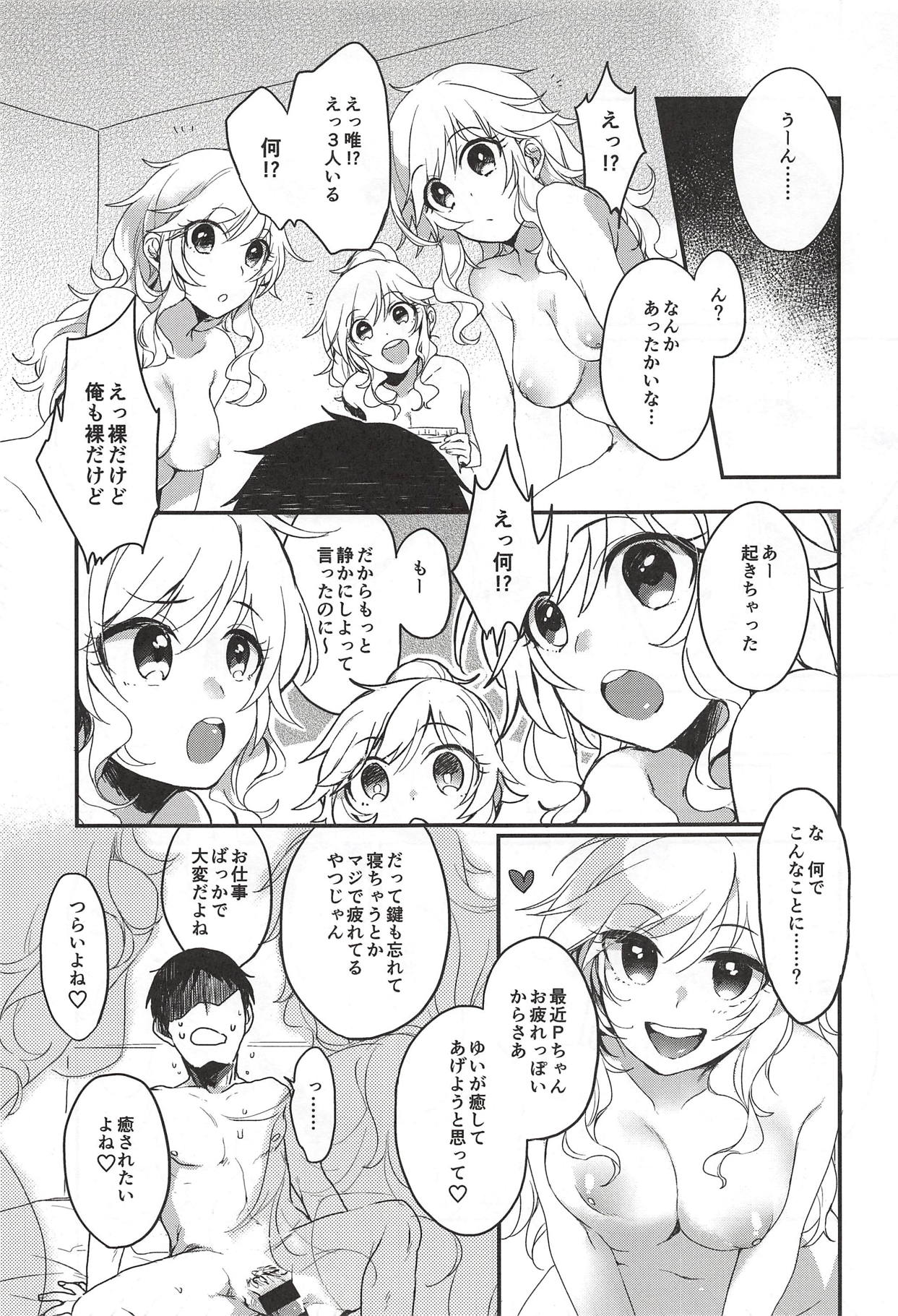 (C93) [nature. (よろず)] 大槻唯のビバ☆えっち (アイドルマスター シンデレラガールズ)