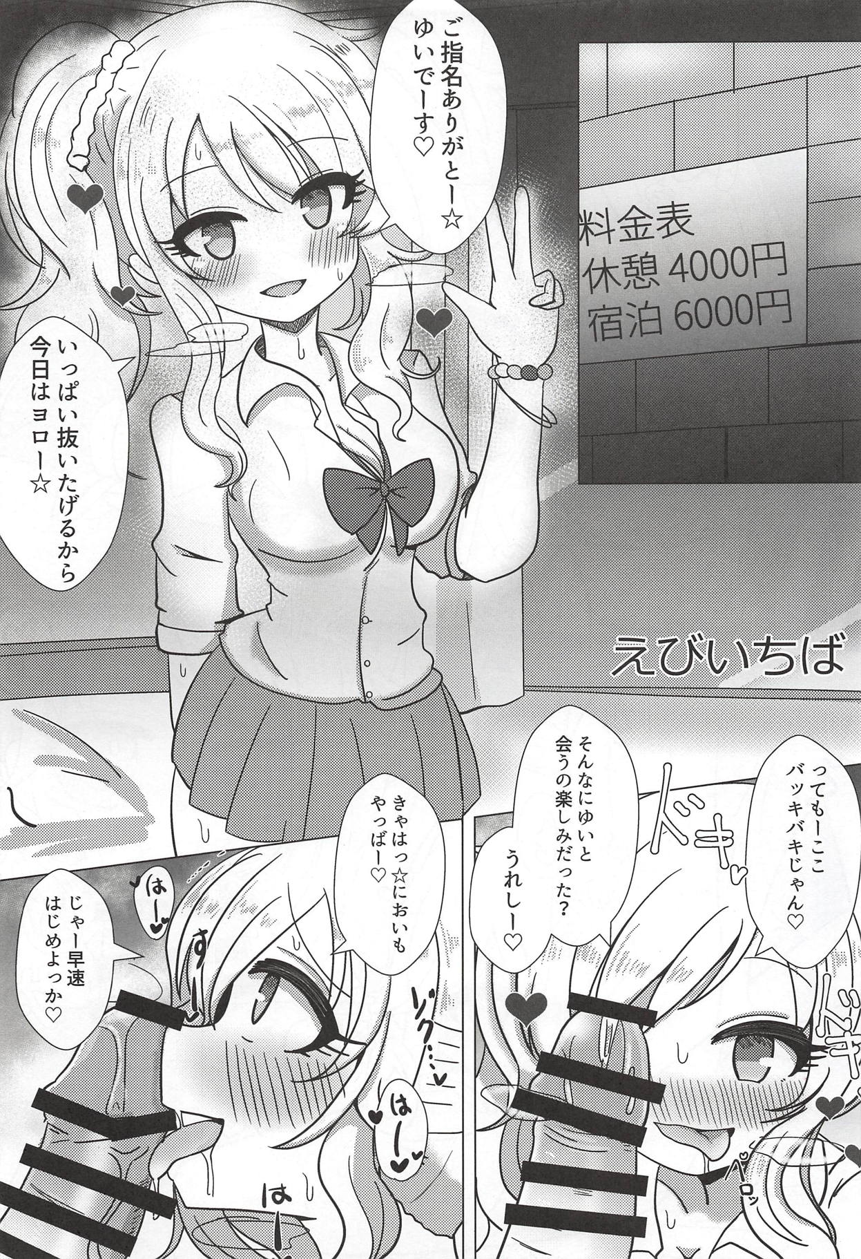 (C93) [nature. (よろず)] 大槻唯のビバ☆えっち (アイドルマスター シンデレラガールズ)